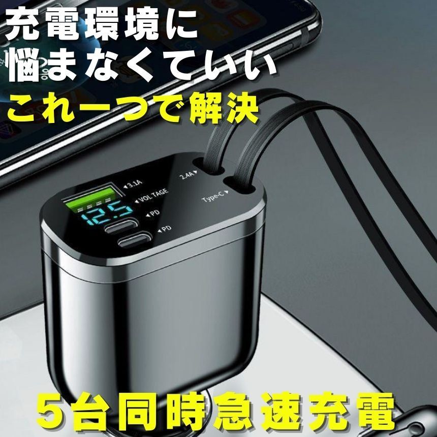シガーソケット 充電器 USB 増設 車 充電 カー用品 車載充電器 カーチャージャー 巻き取り 巻き取り式充電器 急速 Type-C 急速充電 車載 シガー スマホ 5台同時 12V 24V ソケット 充電ケーブル USBポート シガーライター ブラック thumbnail 4