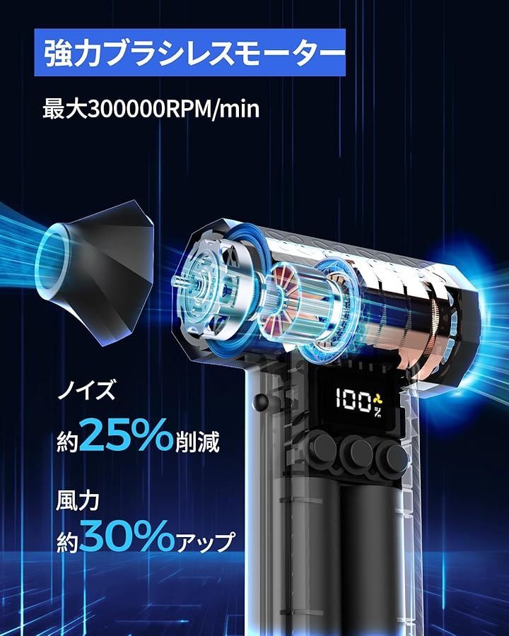 AHEHO 300000rpm電動エアダスター