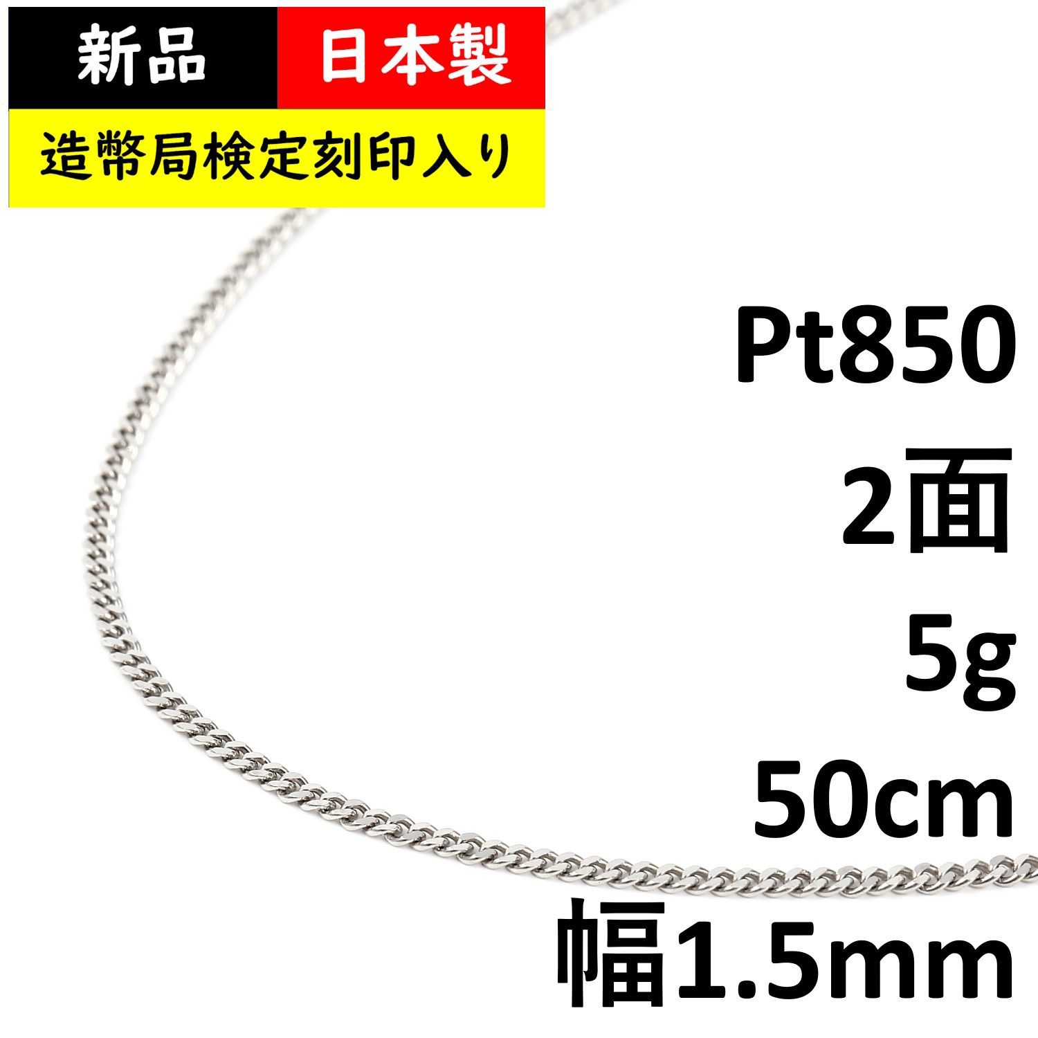 喜平 シルバー925 ゴールド 12面トリプルカット 50cm 日本製 新品 楽天