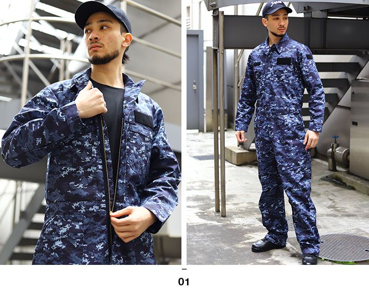 自衛隊 グッズ 海自迷彩 海自 デジタル迷彩 長袖 つなぎ