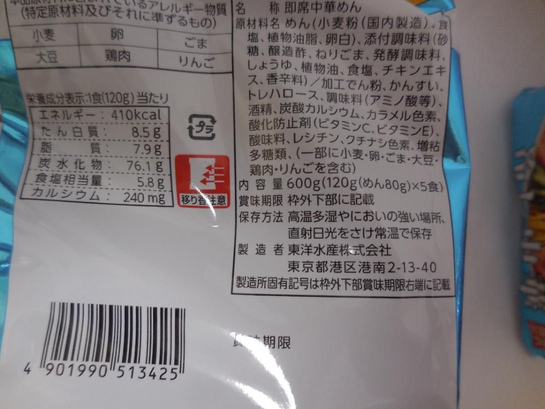 マルちゃん正麺 冷やし中華 アソートセット３０食セット（５食パック×各３袋）