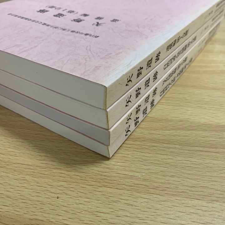 【12月スーパーSALE 15%OFF】 △01)【同梱不可】矢野遺跡 新内藤川改修工事に伴う埋蔵文化財 人文+社会