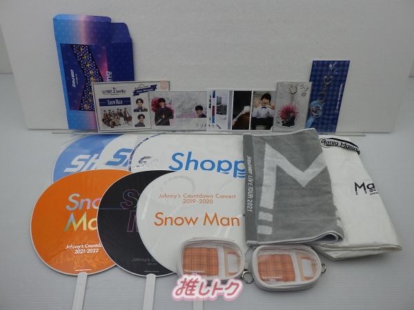 Snow Man 渡辺翔太 グッズセット 未開封含む - メルカリ