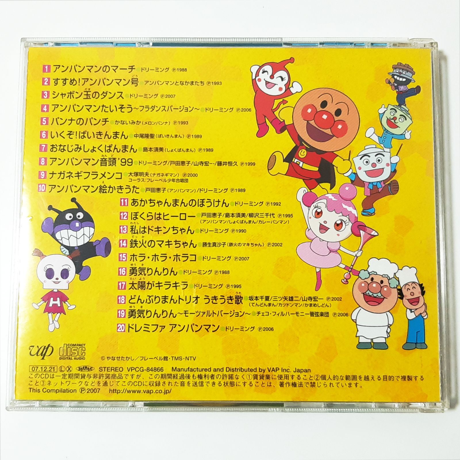 あんぱんまん出品 Amazon.co.jp: アンパンマン KOパンチ（小） ばいきんまん（空気