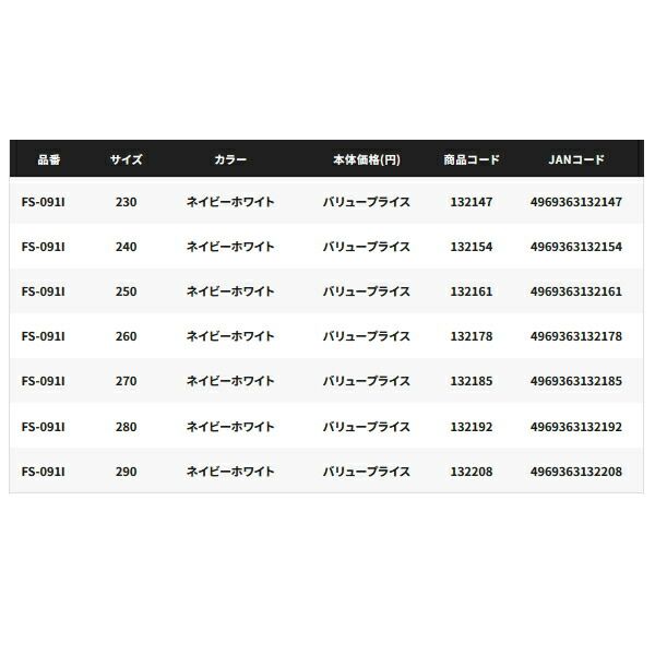 FS-091I