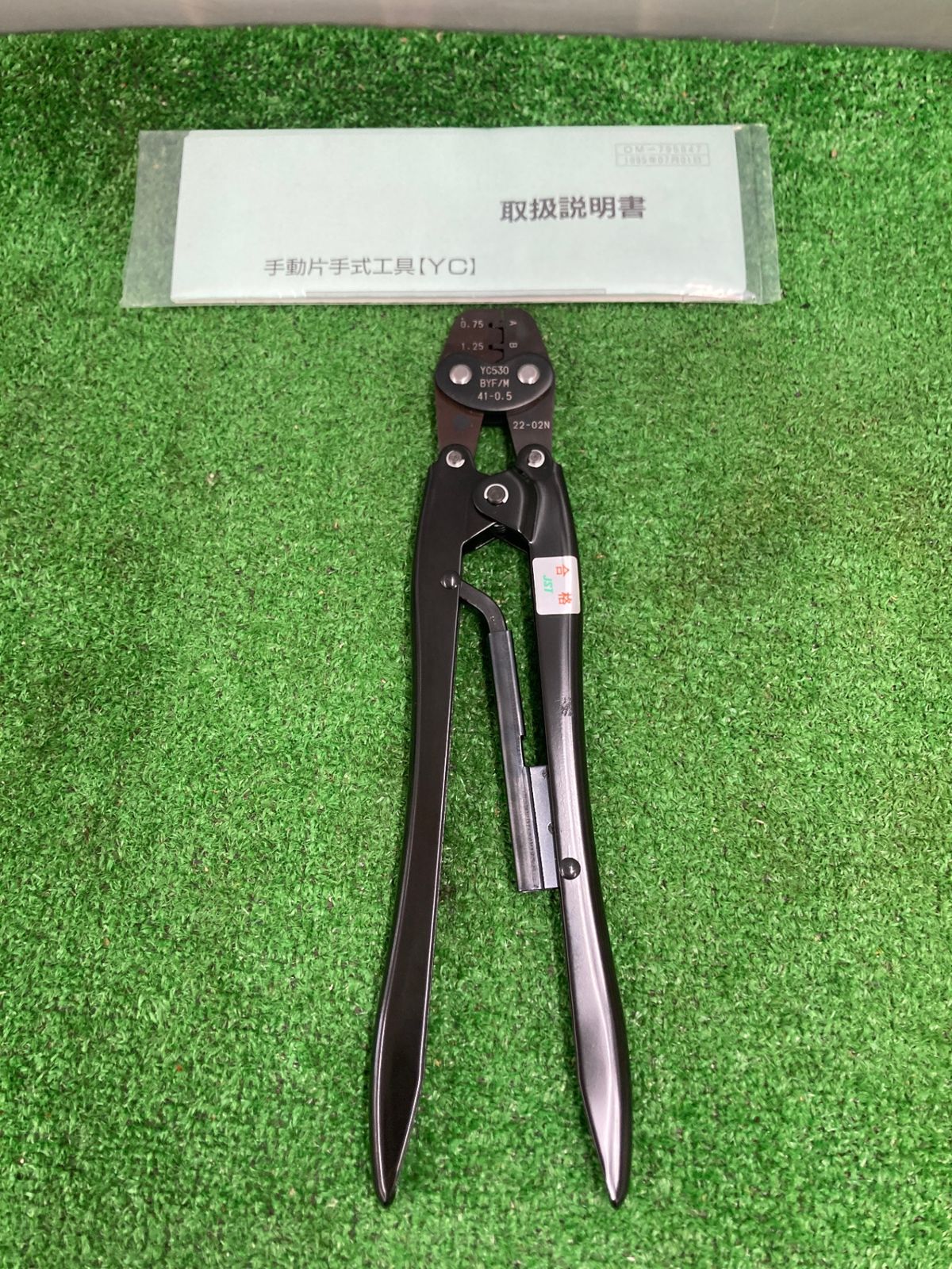 0922 日本圧着端子製造 JST 手動式圧着工具 YC-530 YC530 ITD6IJ5U7X1W