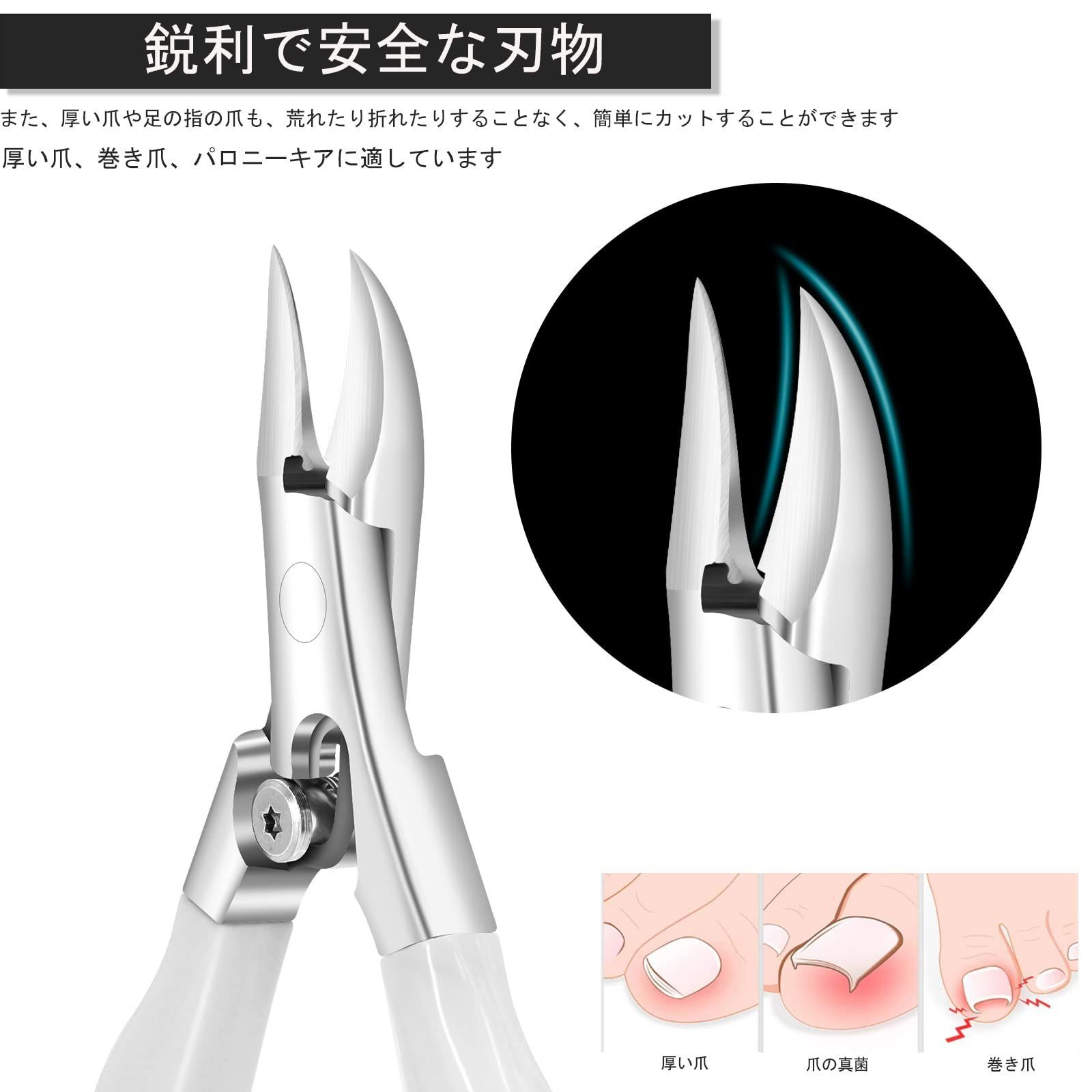 手足両用 厚い爪 巻き爪に最適 ソフトグリップ 爪切りニッパー式 ステンレス製 爪切り巻き爪硬い爪用