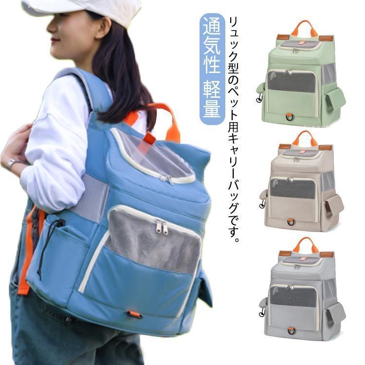 リュック 軽量 猫 リュックキャリー キャンバス 自転車 キャリーケース キャリーバック シークレットポケット 小型 リュックキャリー バッグ お出かけ バックパック 通気性 サイドポケット メッシュ 4hSM440