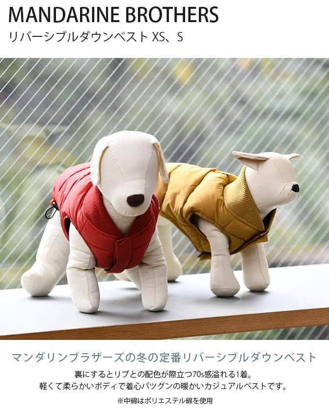 犬用品 MANDARINE BROTHERS マンダリンブラザーズ リバーシブルダウン