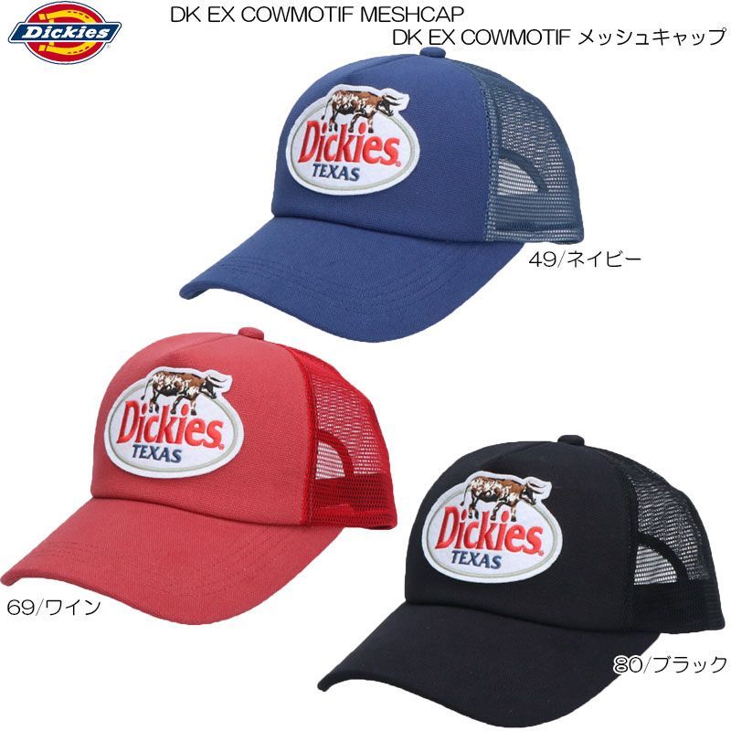 Dickies ディッキーズ DK EX COWMOTIF メッシュキャップ アウトドア タウン カジュアル UV対策 80495900 - メルカリ