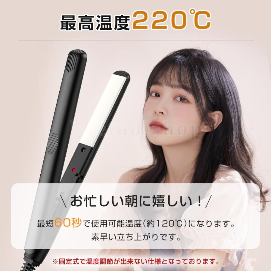 ヘアアイロン ストレートヘアアイロン 220°C最高発熱 軽量