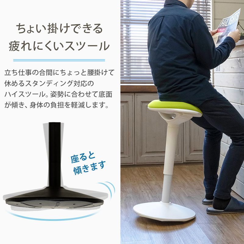 昇降式 スタンディング対応スツール 立ち仕事 滑り止め 傾け使用OK
