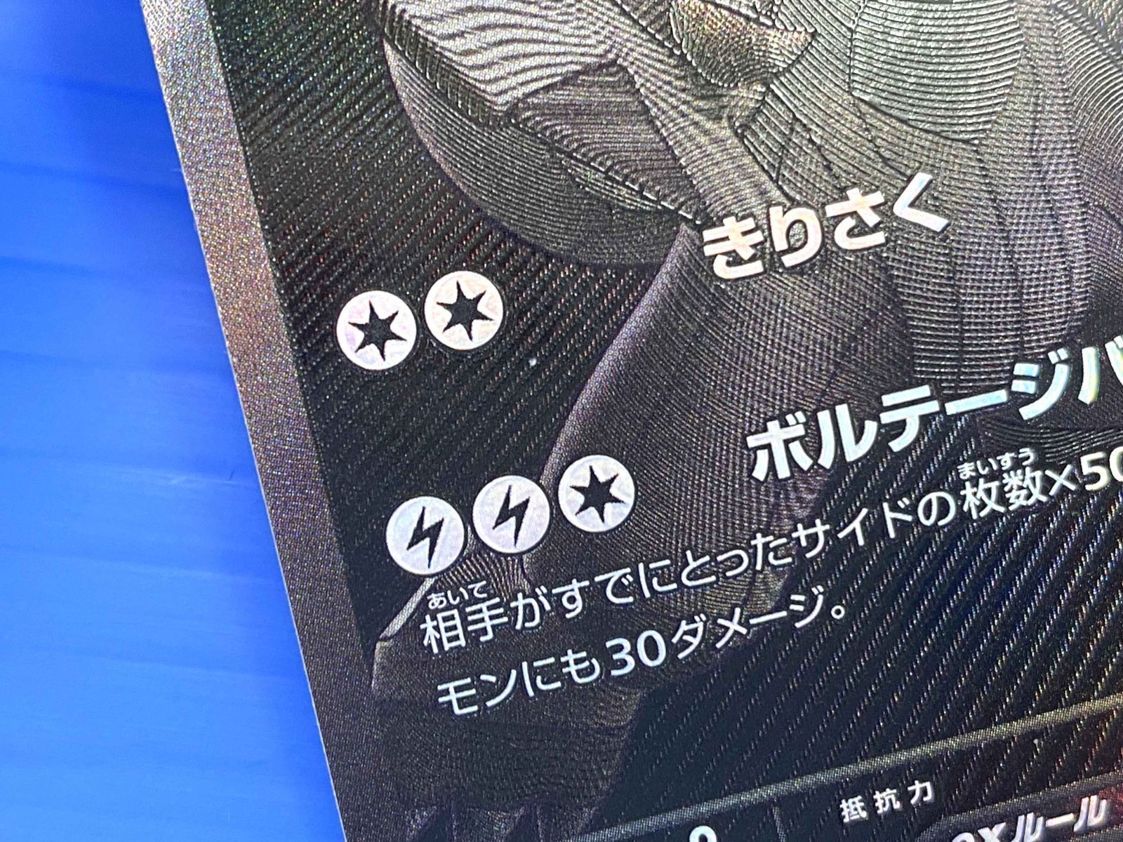 □【盛岡店56-0152】ゼクロムex BWR SV11B ブラックボルト 174/086