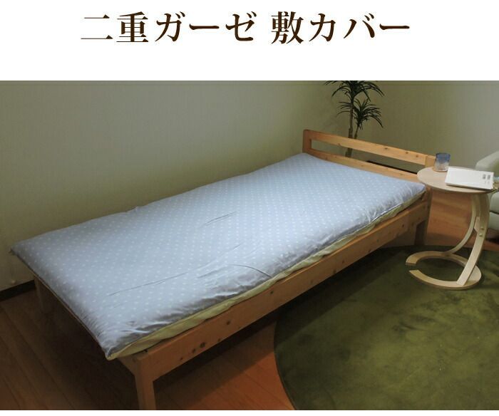 柔らかい 二重ガーゼ