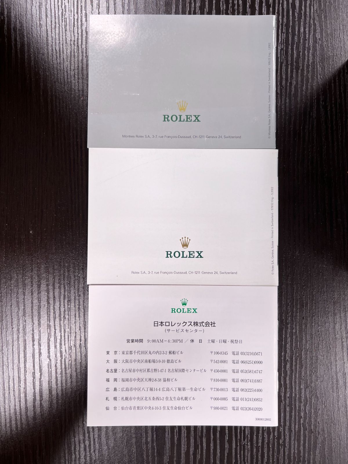 中古 ロレックス エクスプローラー 外箱16710シール 付属品 中古)ROLEX ロレックス エクスプローラー I 214270（商品ID