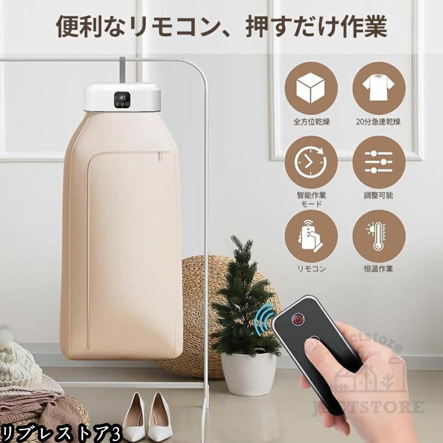 リモコン付き 梅雨対策