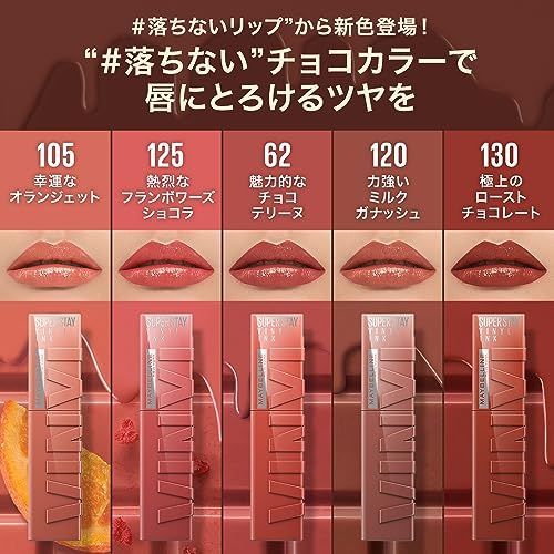 MAYBELLINE(メイベリン) リップ SPステイ ヴィニルインク 10 お