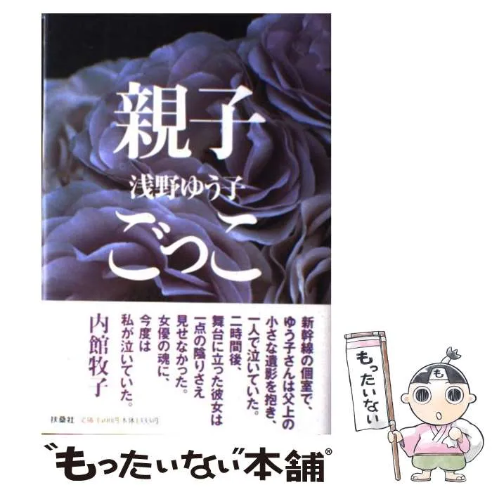 2026年最新】浅野 カレンダー ゆう子の人気アイテム - メルカリ