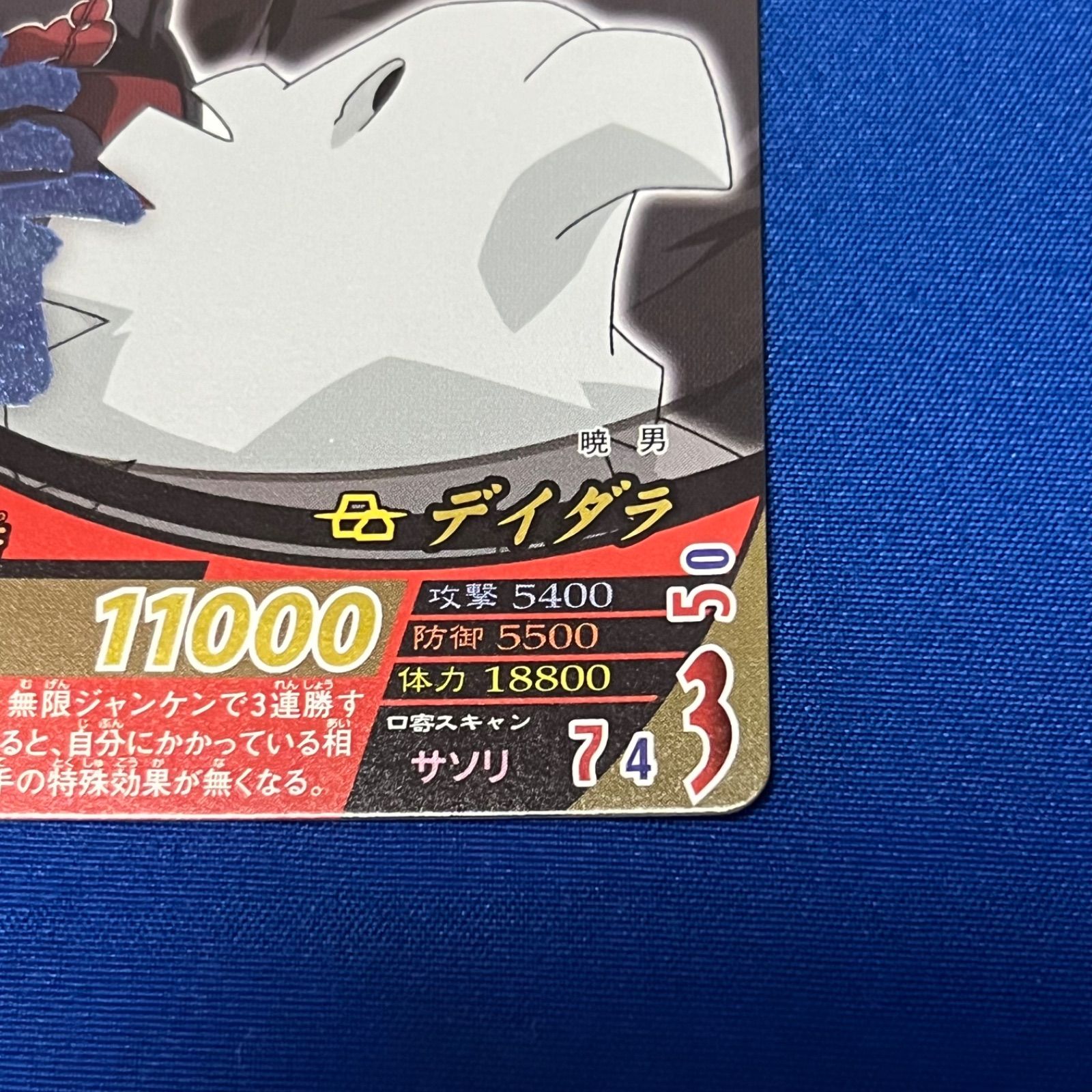 NARUTO ナルト 疾風伝 ナルティメットフォーメーション デイダラ
