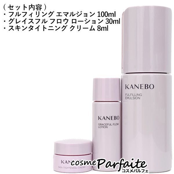 未使用品カネボウ フルフィリング エマルジョン　キットTA カネボウ フルフィリング エマルジョン / KANEBO(乳液