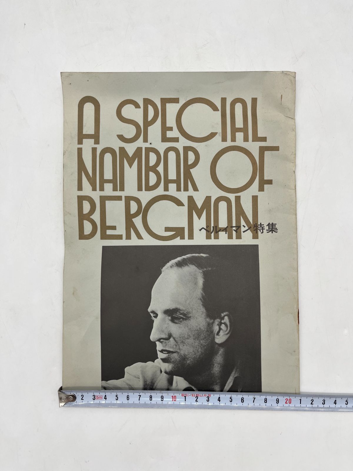 A SPECIAL NAMBAR OF BERGMAN ベルイマン特集 イングマール