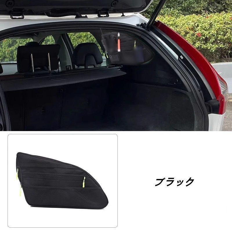 ボルボ XC60用 トランクウィンドウ収納バッグオーガナイザー 収納整理 車内アクセサリー 小物入れ 多機能 右側 1個