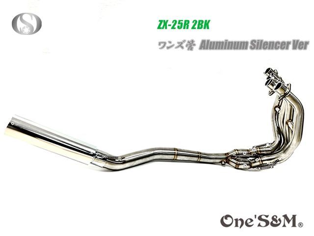 ZX25R専用 フルエキゾーストマフラー ワンズ管 アルミ ZX25R専用 フルエキゾーストマフラー ワンズ管 アルミ