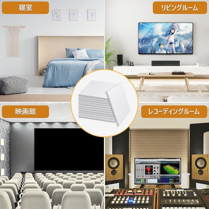 吸音パネル