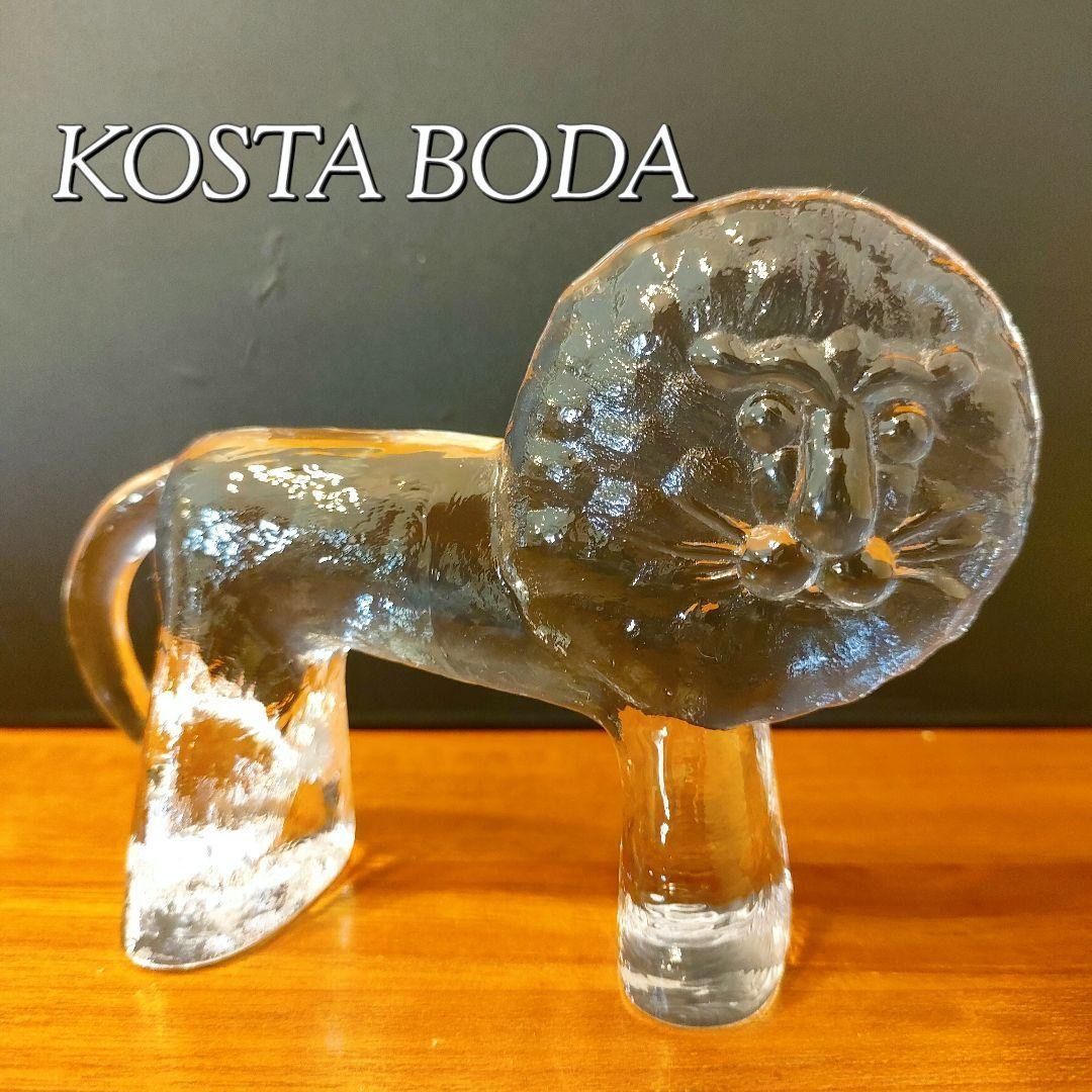 KOSTA BODAコスタボダ ライオン クリスタル 動物園シリーズ 文鎮 美品