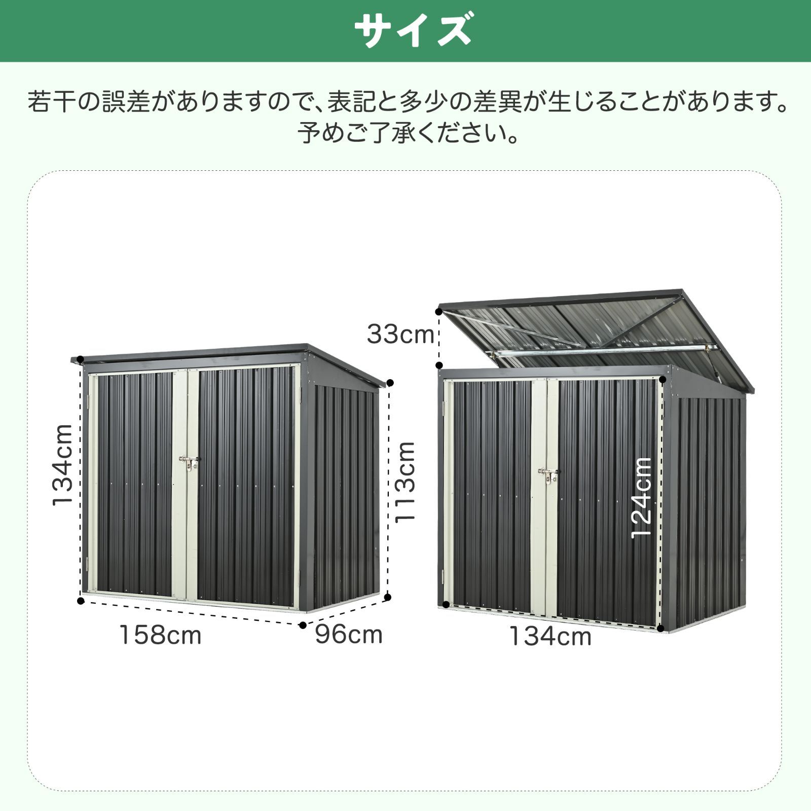 物置き