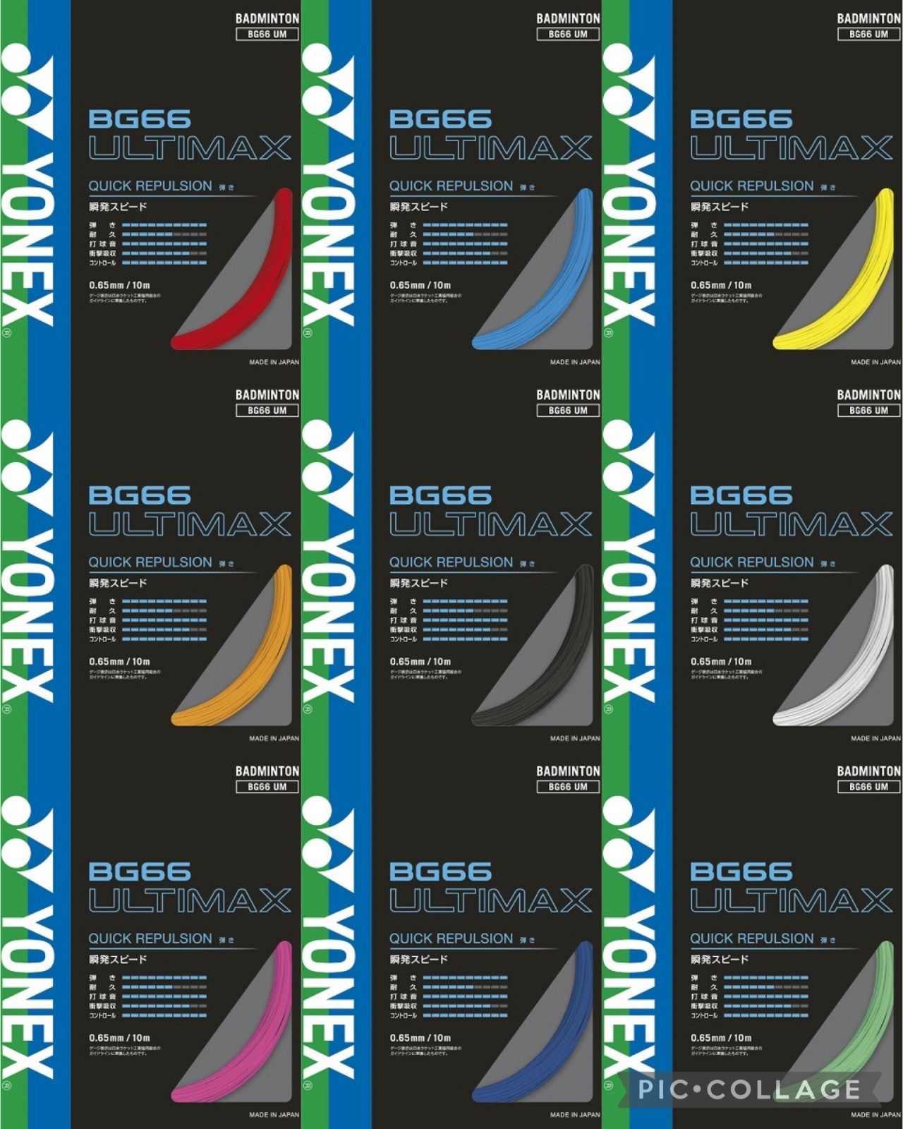 YONEX バドミントンストリング BG66 ULTIMAX 10m×10本セット レッド.ブルー.イエロー.オレンジ.ブラック.メタリックホワイト.ネオンピンク.パールネイビー.パステルグリーン