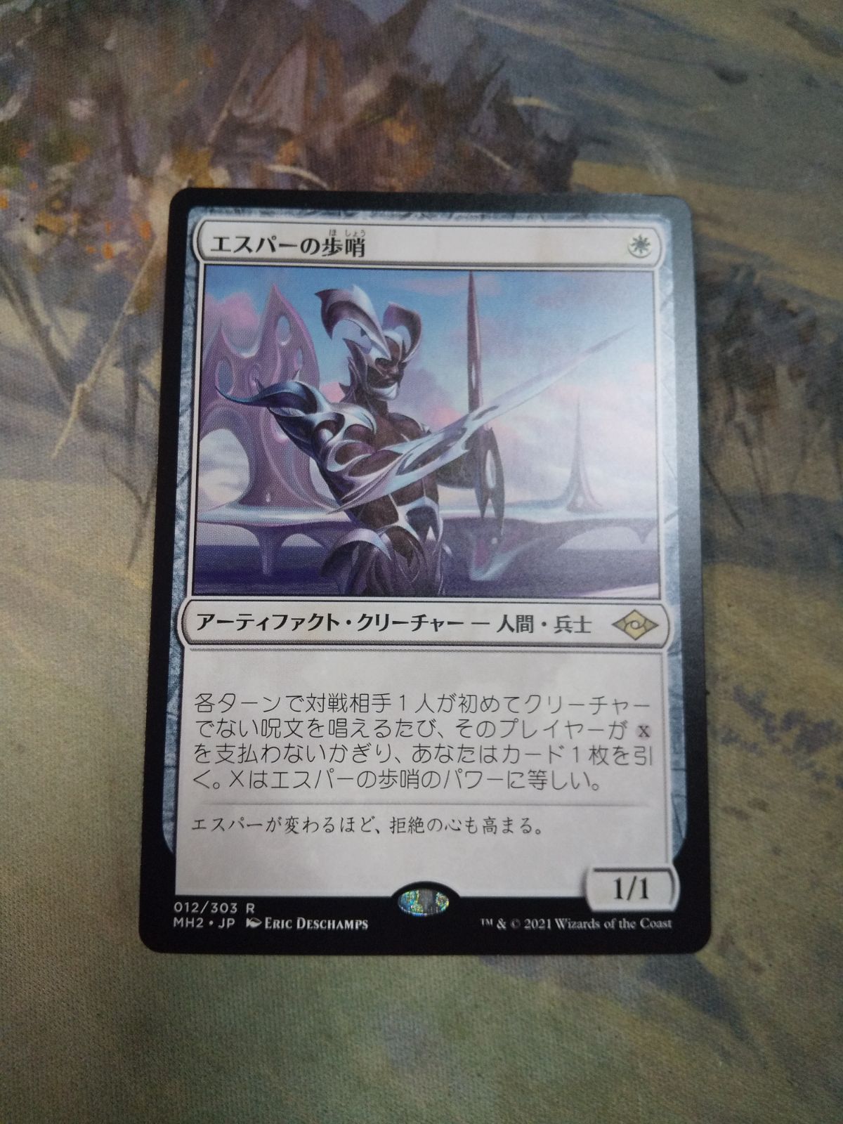 売って買う MTG エスパーの歩哨/Esper Sentinel 英語4枚 ニアミント