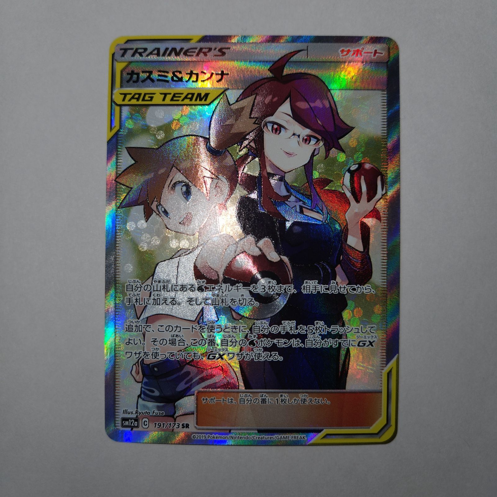 カスミ&カンナSR PSA9 カスミ＆カンナsr psa9 美品 PSA9鑑定済〕カスミ＆カンナ【SR】{
