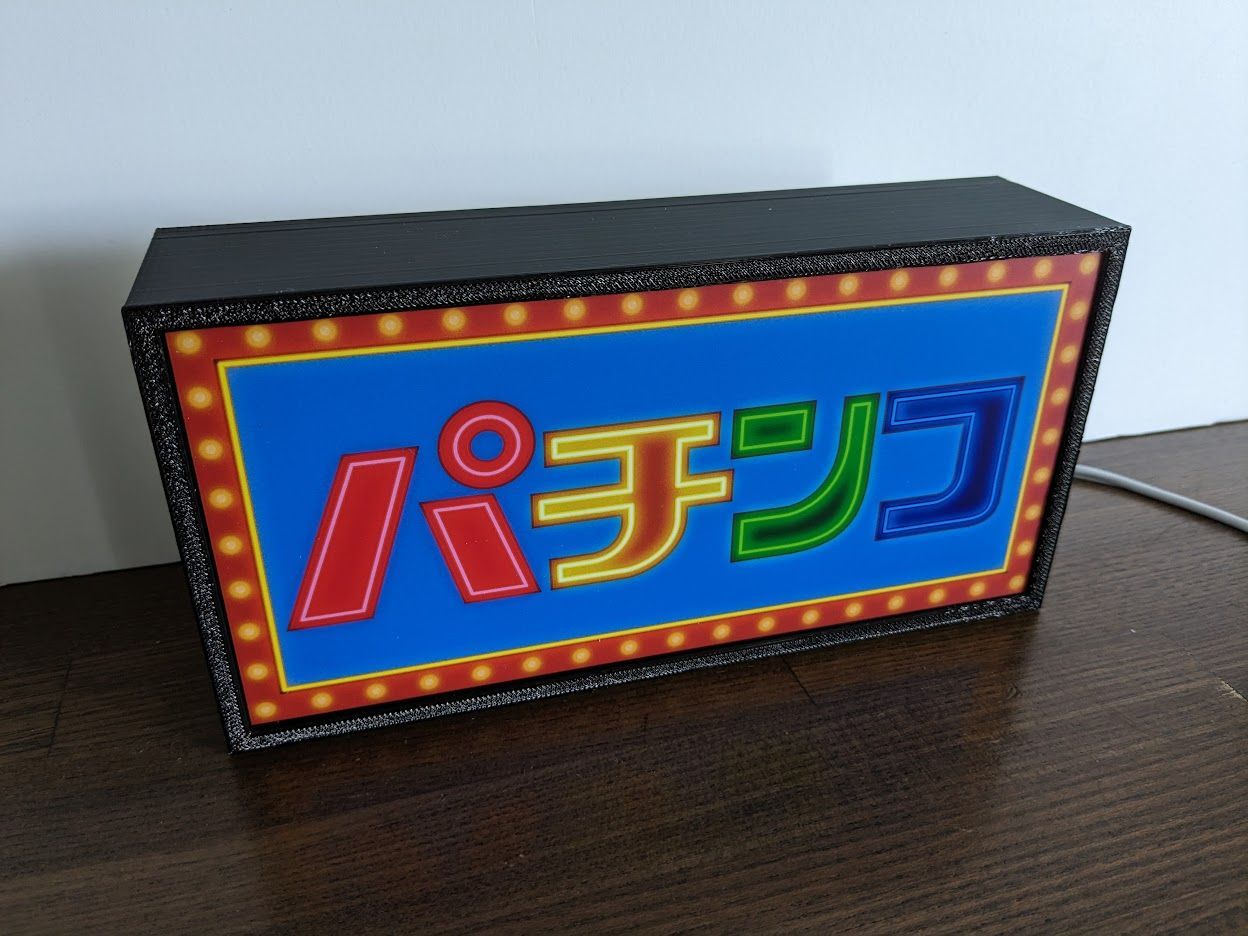 パチンコ パチスロ 遊技場 昭和レトロ ランプ 看板 置物 雑貨 ライトBOX パチンコ パチスロ 昭和 レトロ ランプ 看板 置物 雑貨 LED