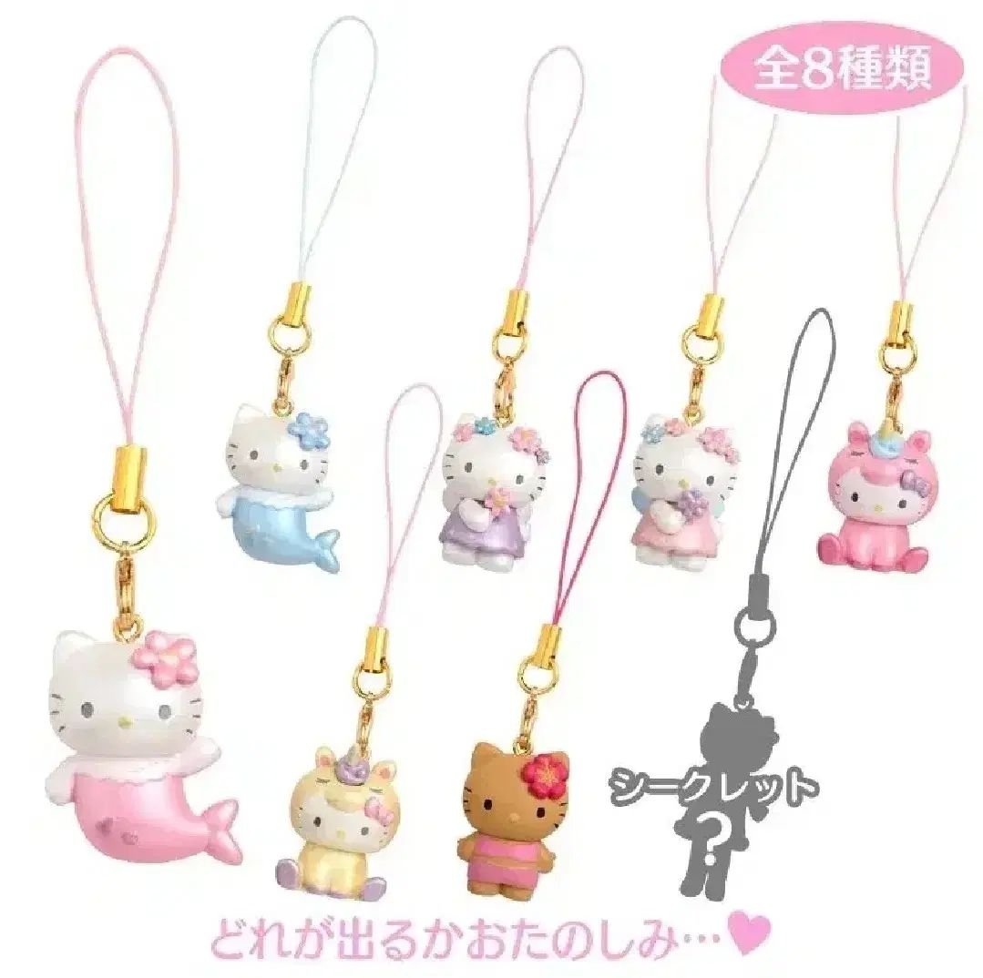 サンリオ ハローキティ ファンタジー コレクション ピンク