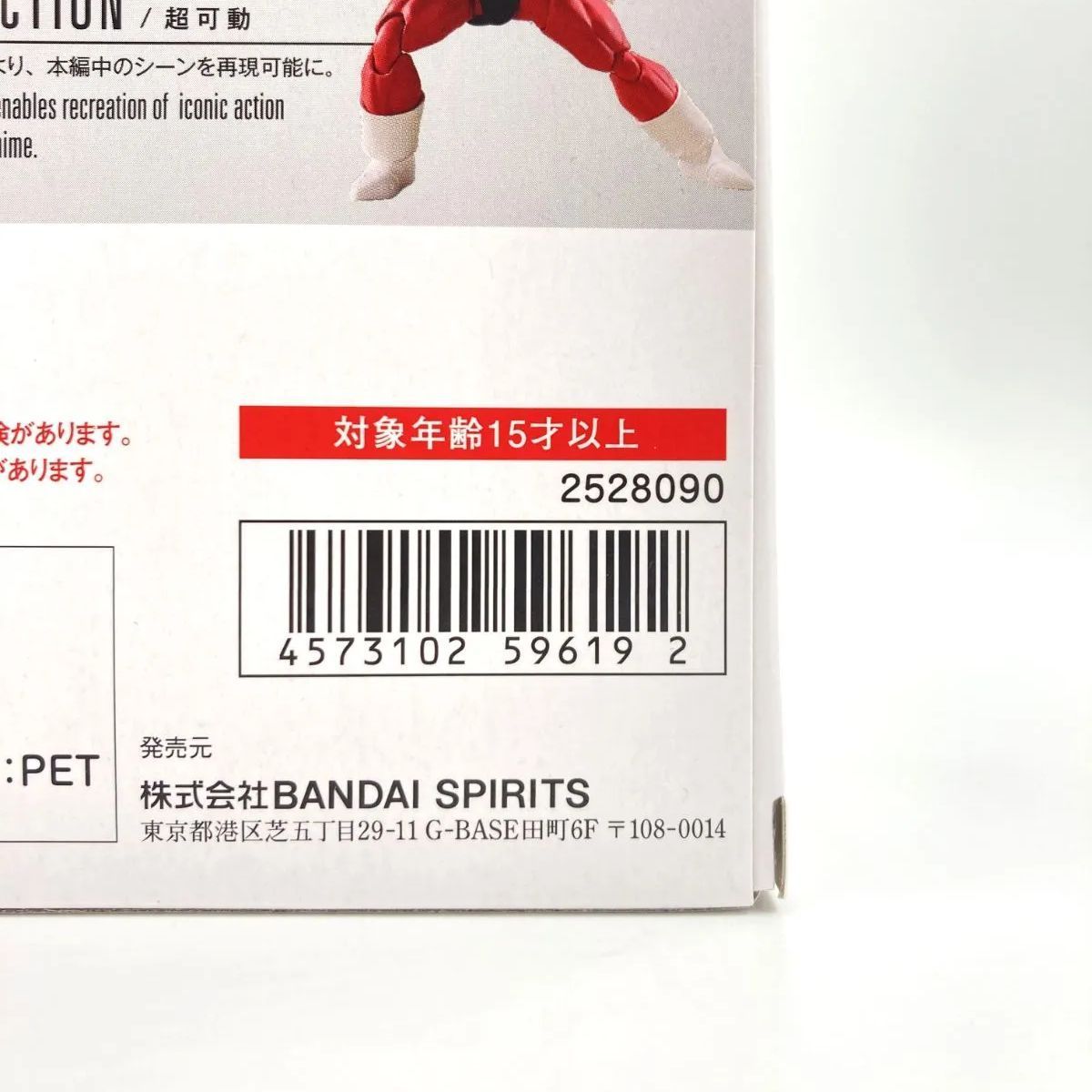 中古/A-】S.H.Figuarts ジース 「ドラゴンボールZ」 魂ウェブ商店限定