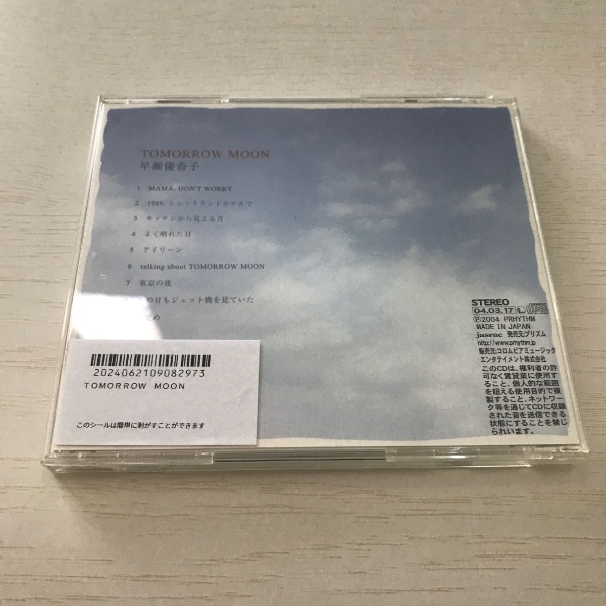 TOMORROW MOON/早瀬優香子 Amazon.co.jp: Tomorrow Moon: ミュージック
