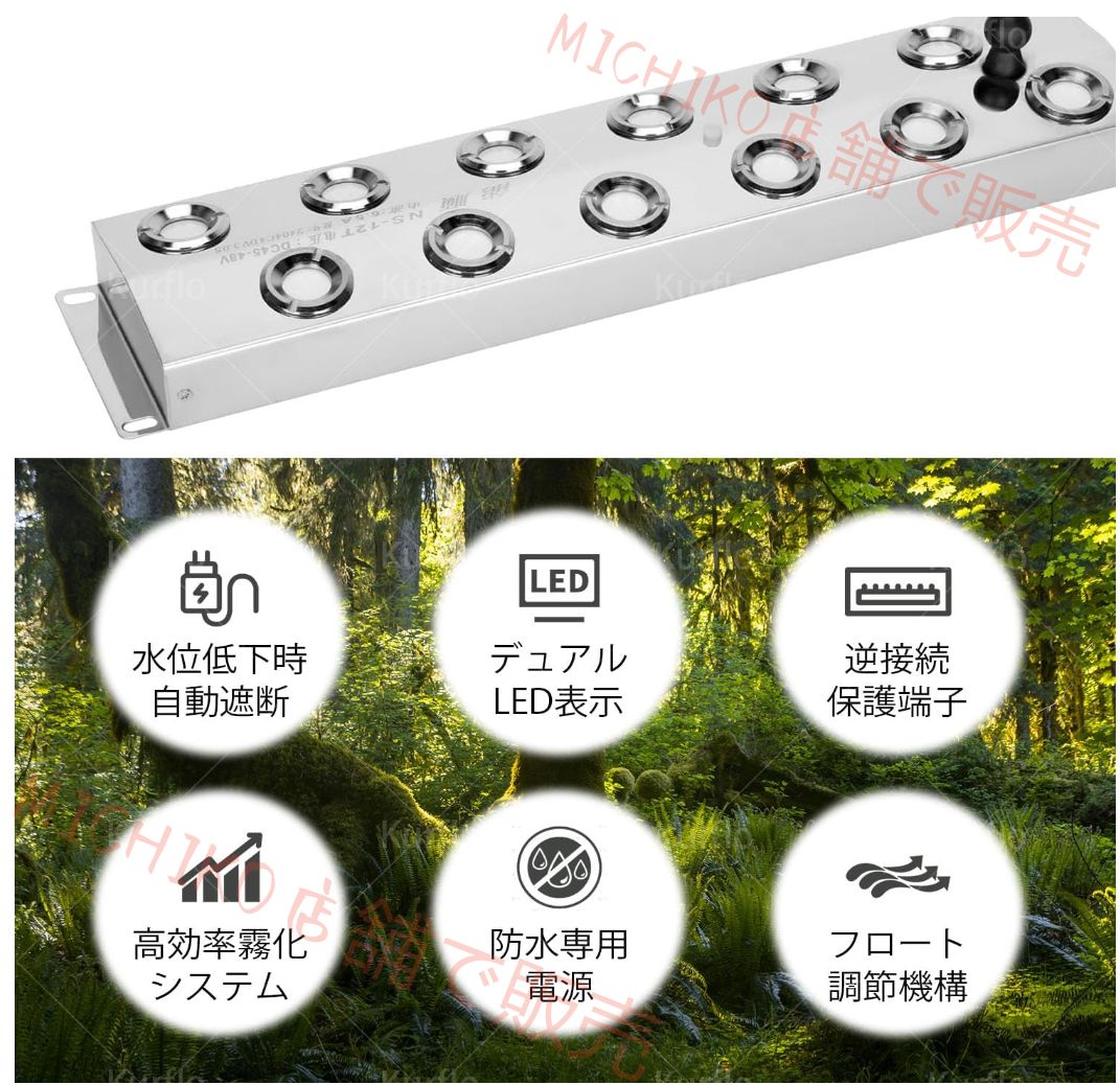 植物園 屋外ミスト発生器