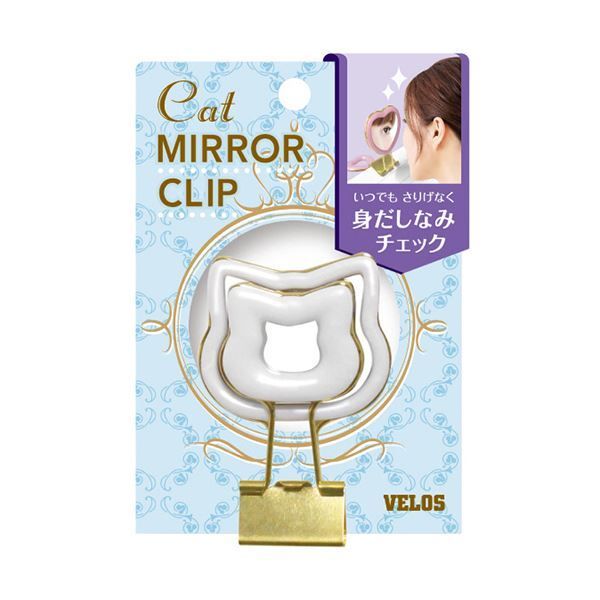 まとめ ベロスキャットミラークリップ CMC-6946 1セット 5個 ×3セット