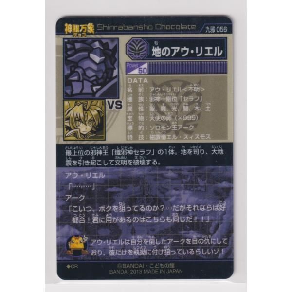 神羅万象 プリズミア 美し 開封済み ノーマル 神羅万象 プリズミア 美し 開封済み ノーマル