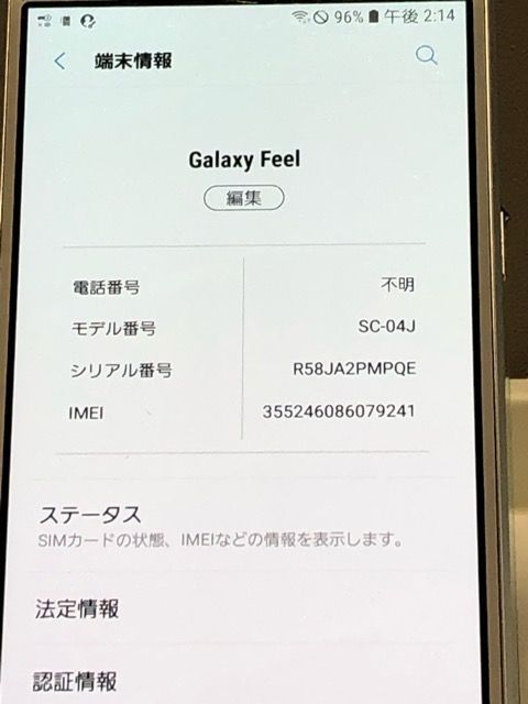 特価☆ Galaxy Feel SC-04Jドコモ SIMロック解除済 - 中古スマホSHOP