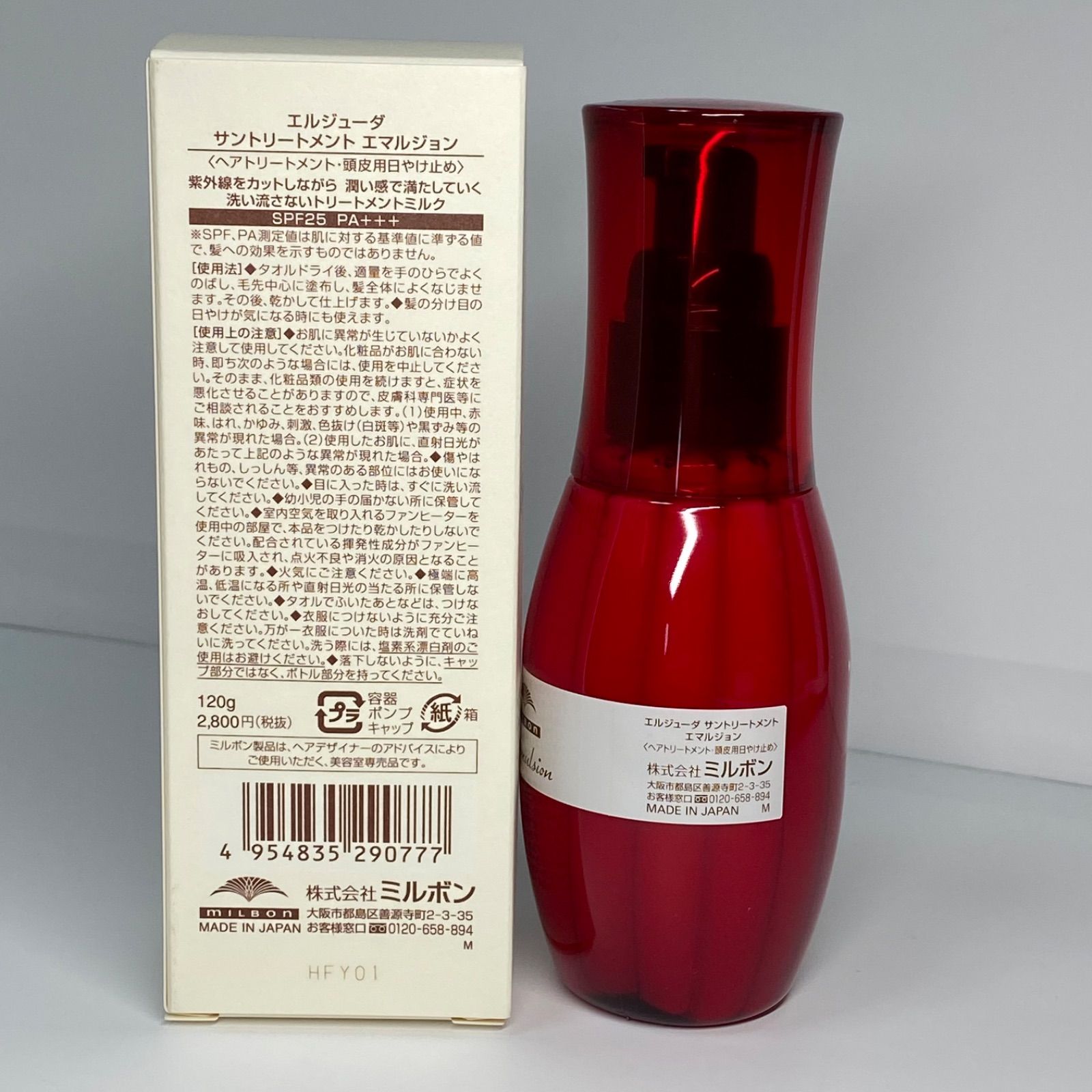 ミルボン エルジューダ サントリートメント エマルジョン120g - メルカリ