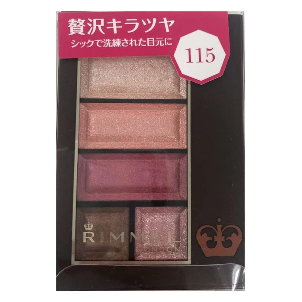 RIMMEL リンメル ショコラスウィート アイズ 115 ベリーパンナコッタ