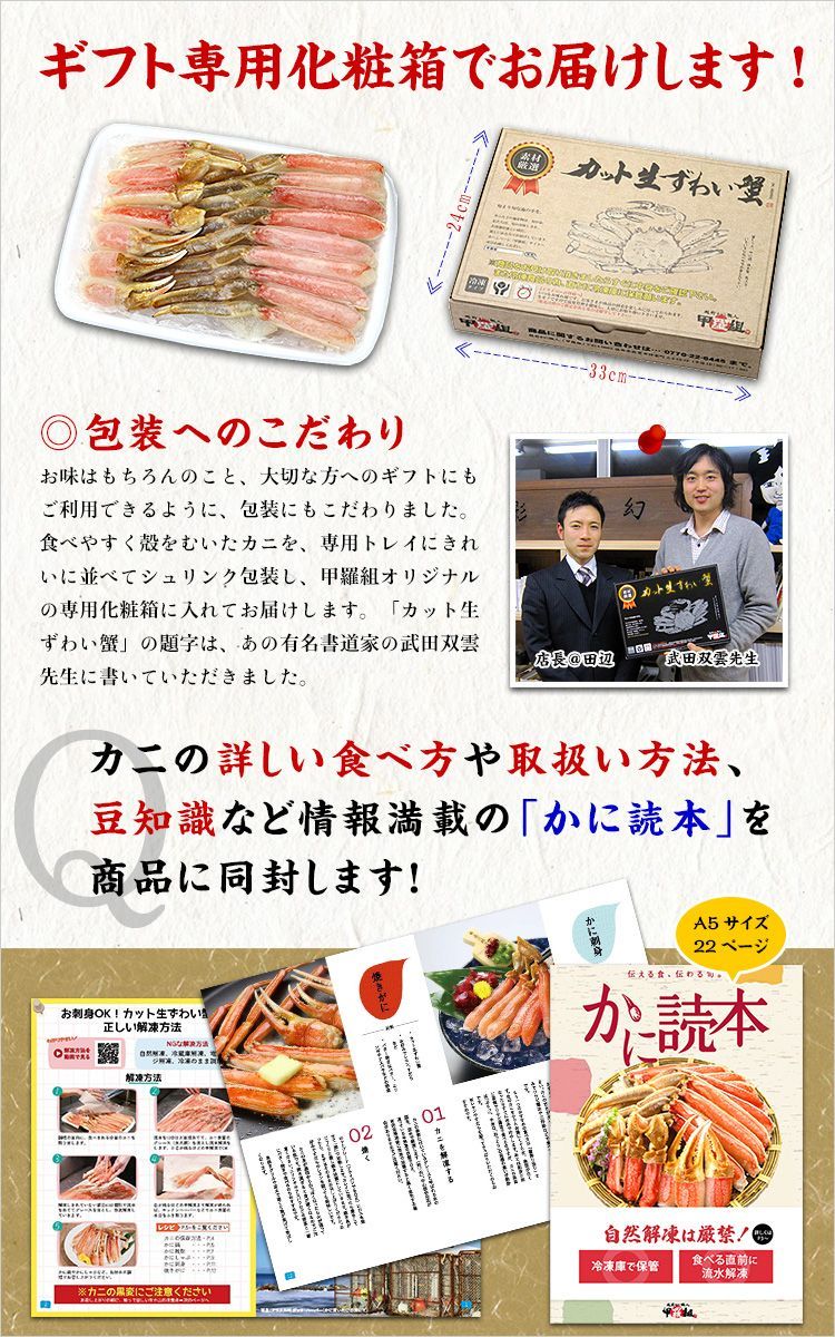 カニ鍋 取り寄せ