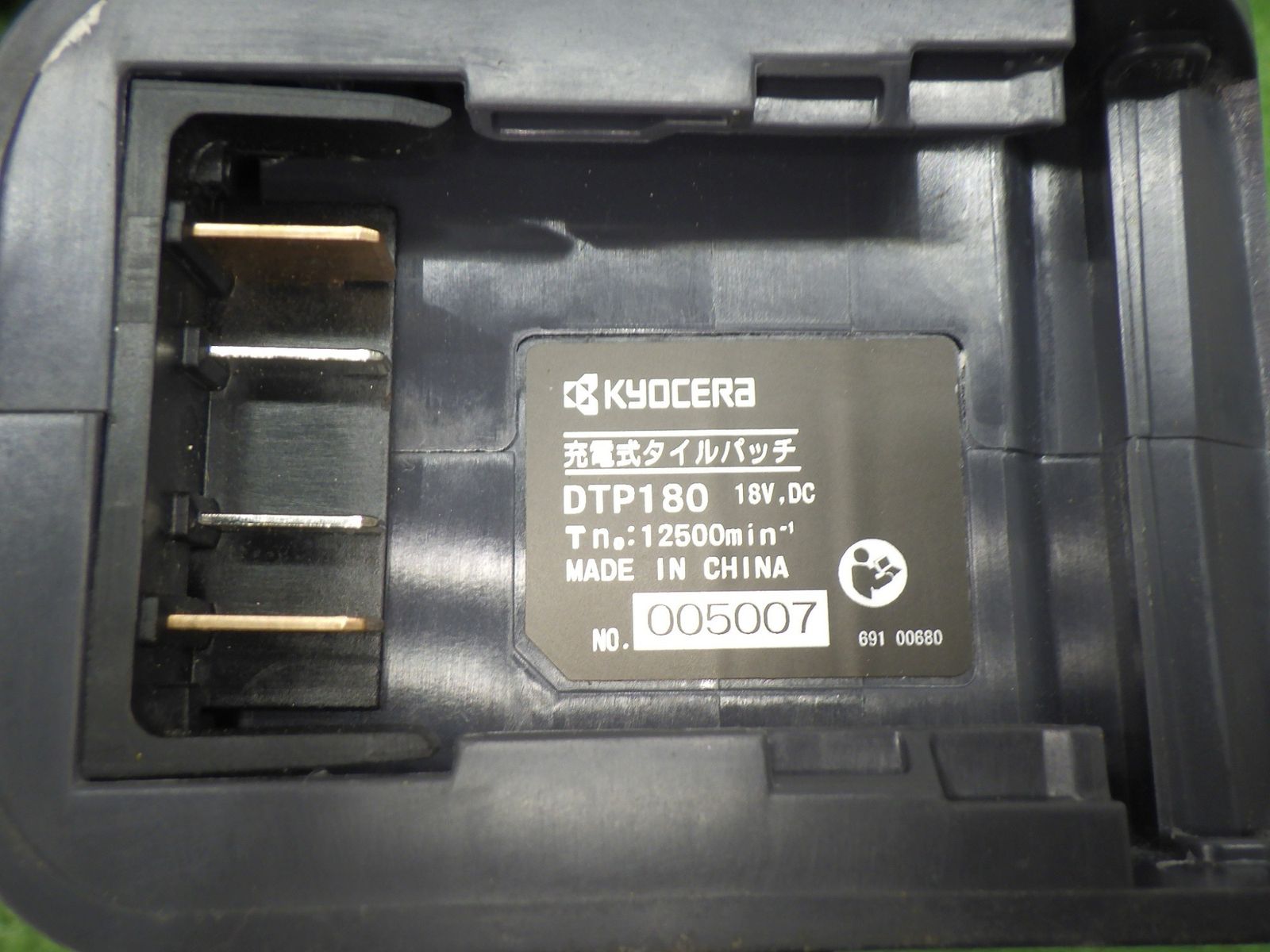 タイル張りに 京セラ タイルパッチ DTP180L1 18V 充電器・バッテリー1 