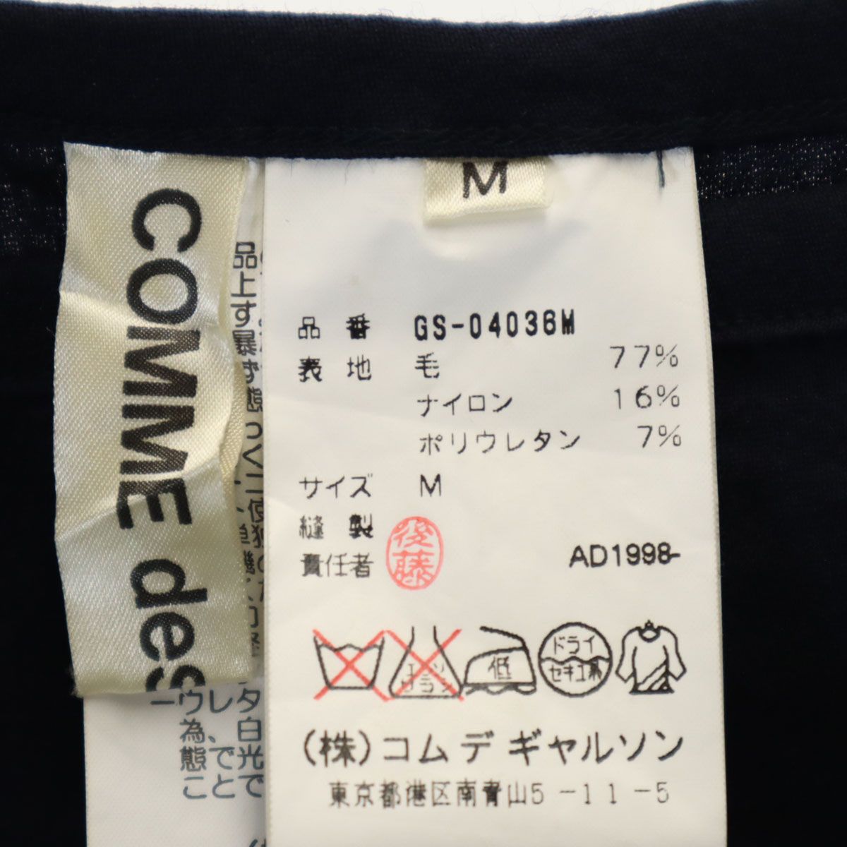 黒 ストレッチ