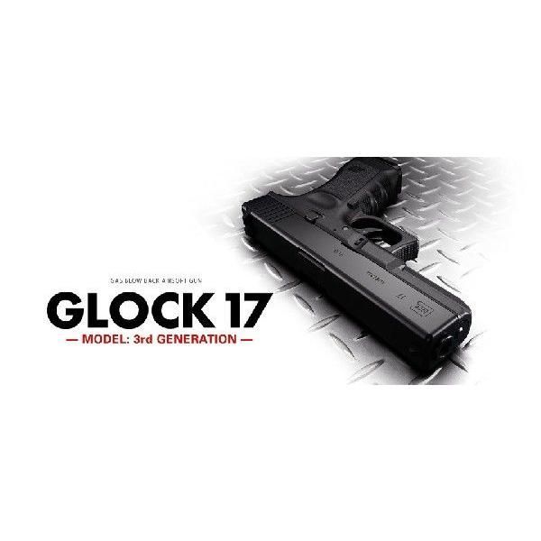 東京マルイ製 ガスブローバック グロック17 3rdジェネレーション GLOCK