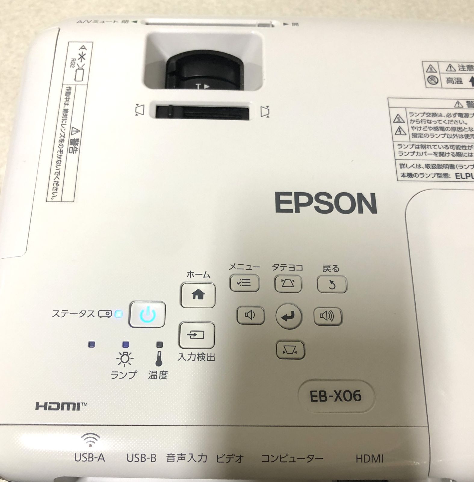 マルチメディアプロジェクター