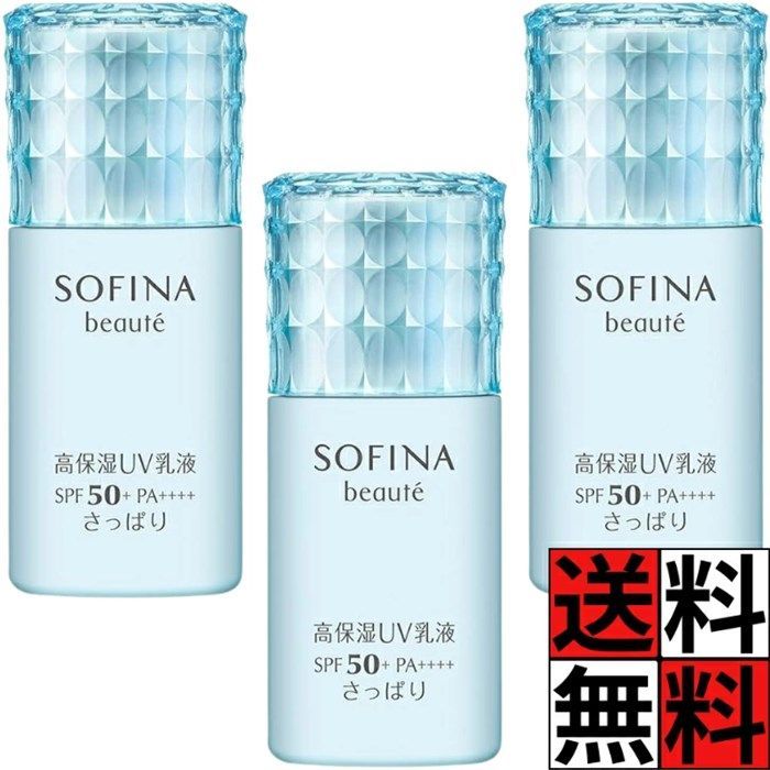 ソフィーナボーテ UV 乳液 高保湿 SPF50+ PA++++ さっぱり 日中 肌