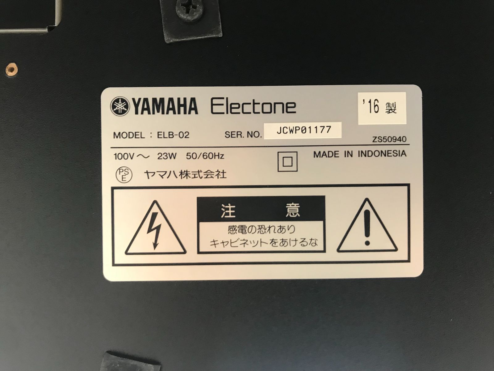 ★69408【エレクトーン】YAMAHA　ELB02　16年製 ☆69408【エレクトーン】YAMAHA ELB02 16年製 - メルカリ